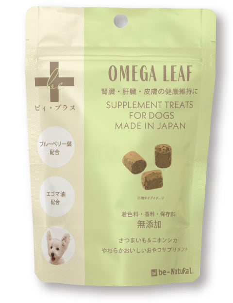 ビィ・プラス オメガリーフ